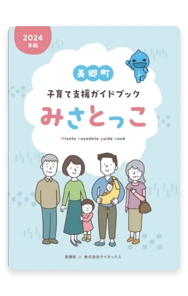 ガイドブックのイメージ画像