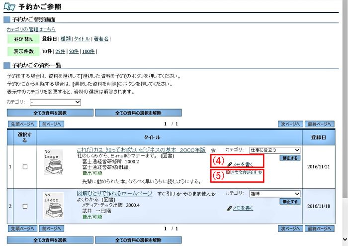 メモ入力画面です。