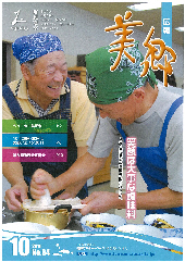 平成23年10月号