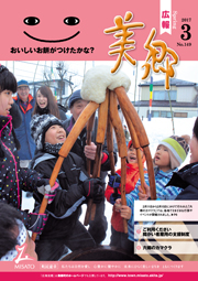 平成28年度3月号