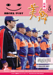 平成29年5月号