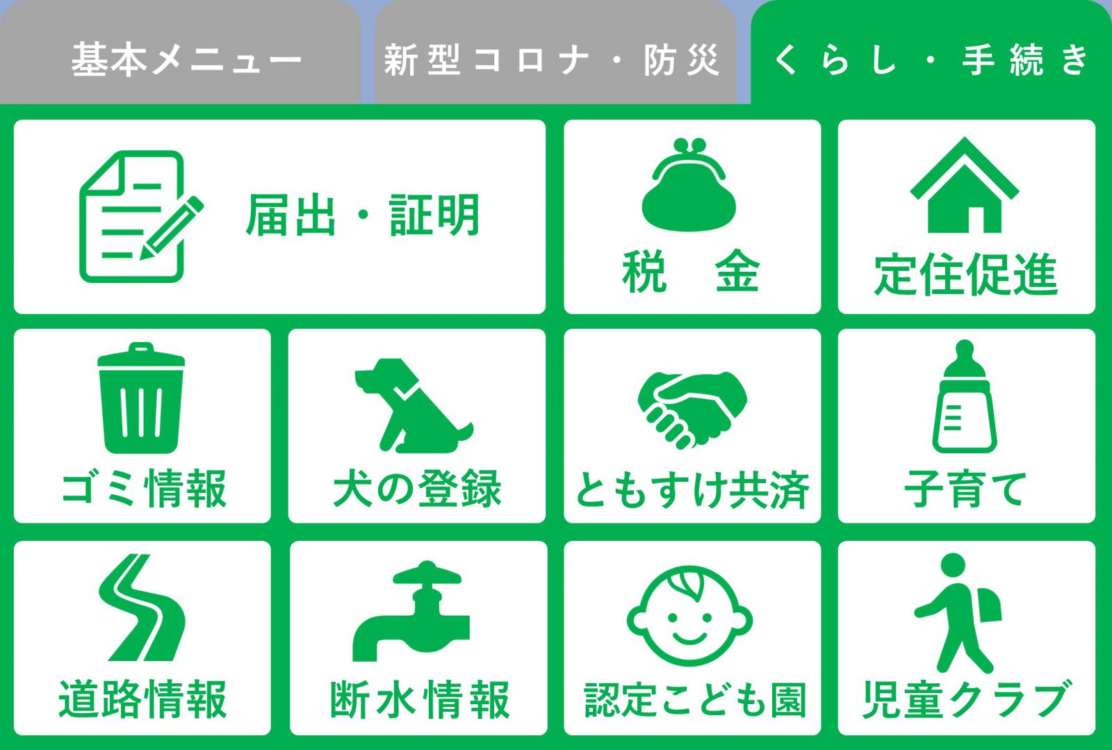 美郷町公式LINEでもっと便利に！ - 美郷町