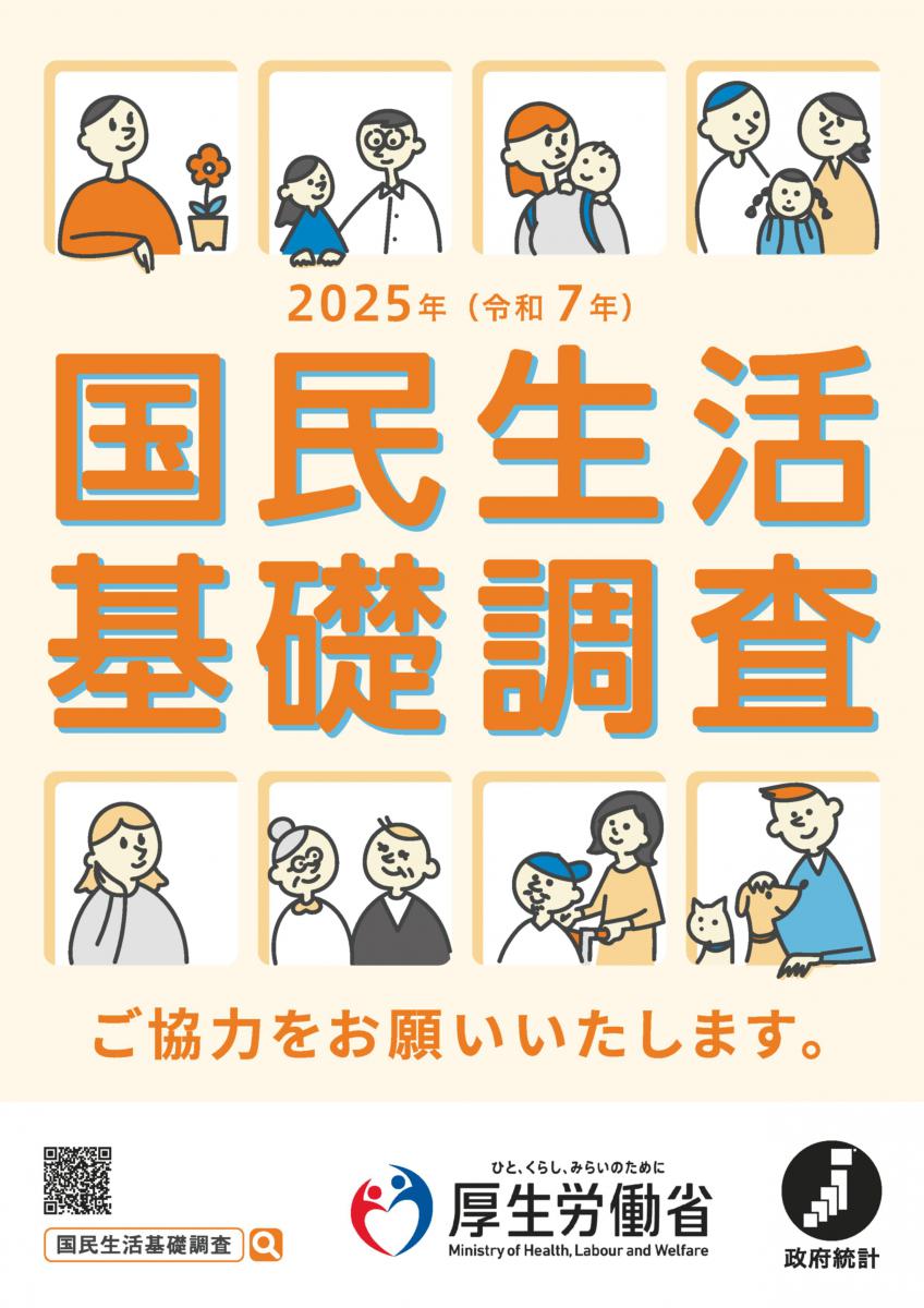 Amazon.co.jp: 国民生活基礎調査 (平成28年 第4巻) : 厚生労働省