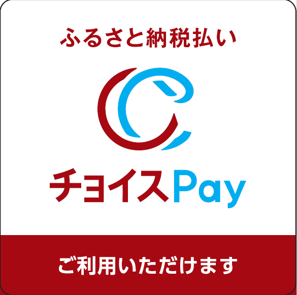 チョイスPay加盟店ステッカー画像