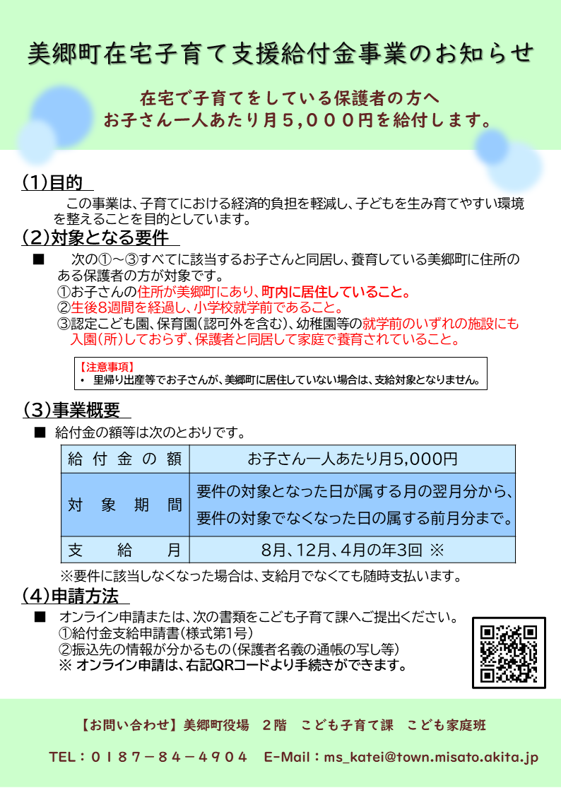 お問い合わせ