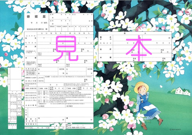 メモリアル婚姻届(りんご)