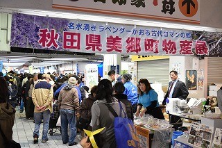 OTAふれあいフェスタ 美郷町物産展