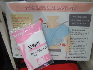 AEDの上におかれた三角巾の写真