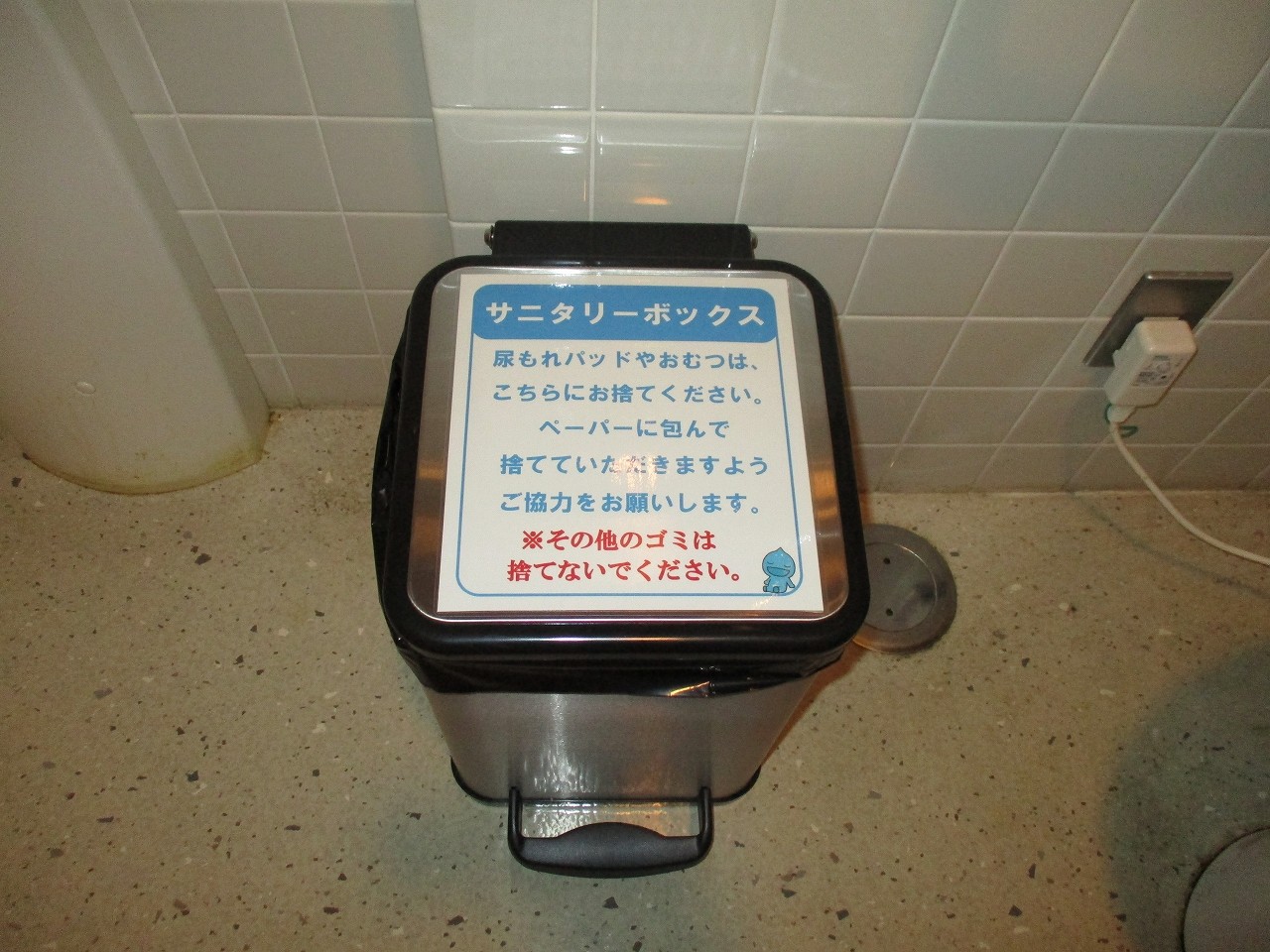 サニタリーボックス