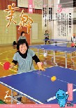 広報美郷平成26年5月号