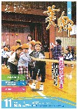 広報美郷平成23年11月号