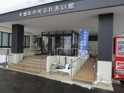 中央ふれあい館玄関