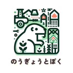 のうぎょうとぼく バナー