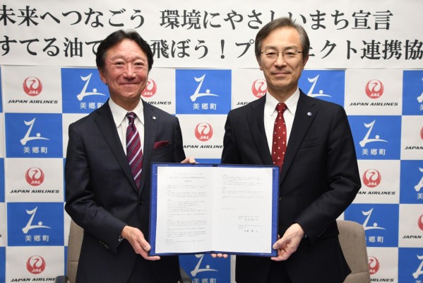 連携協定締結式の画像