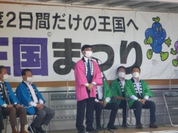 巨峰の王国まつり ステージの様子