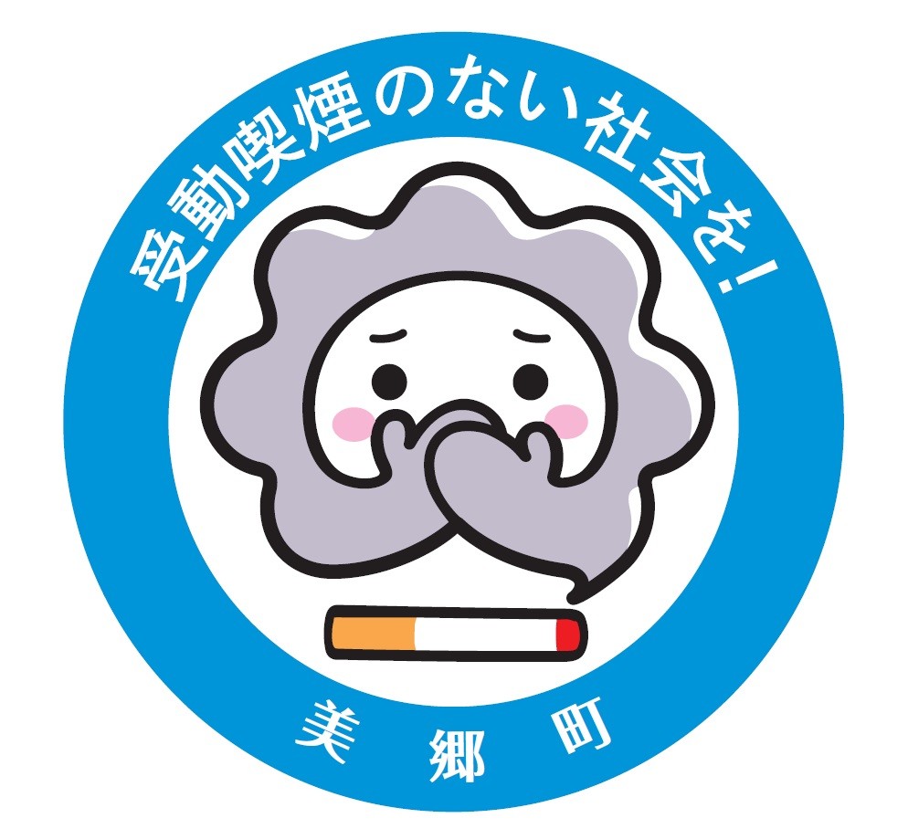 受動喫煙のない社会をと書かれたステッカー。真ん中にキャラクターがいて、タバコの煙に苦しんでいる。