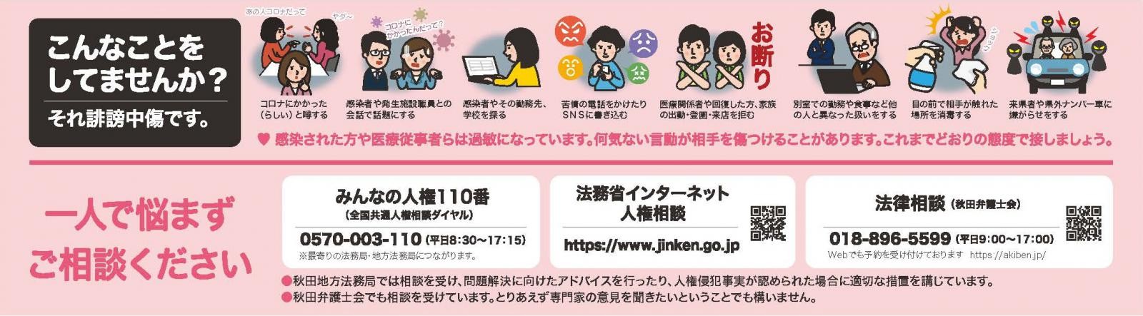 こんなことをしていませんか？