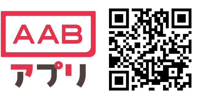 AABアプリのロゴとQRコード