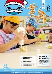 平成29年12月号