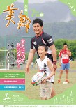 広報美郷平成25年7月号
