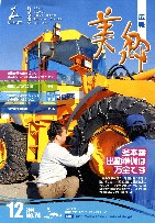 広報美郷平成22年12月号表紙