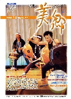 広報美郷平成21年12月号表紙