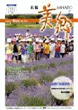 広報美郷平成19年8月号