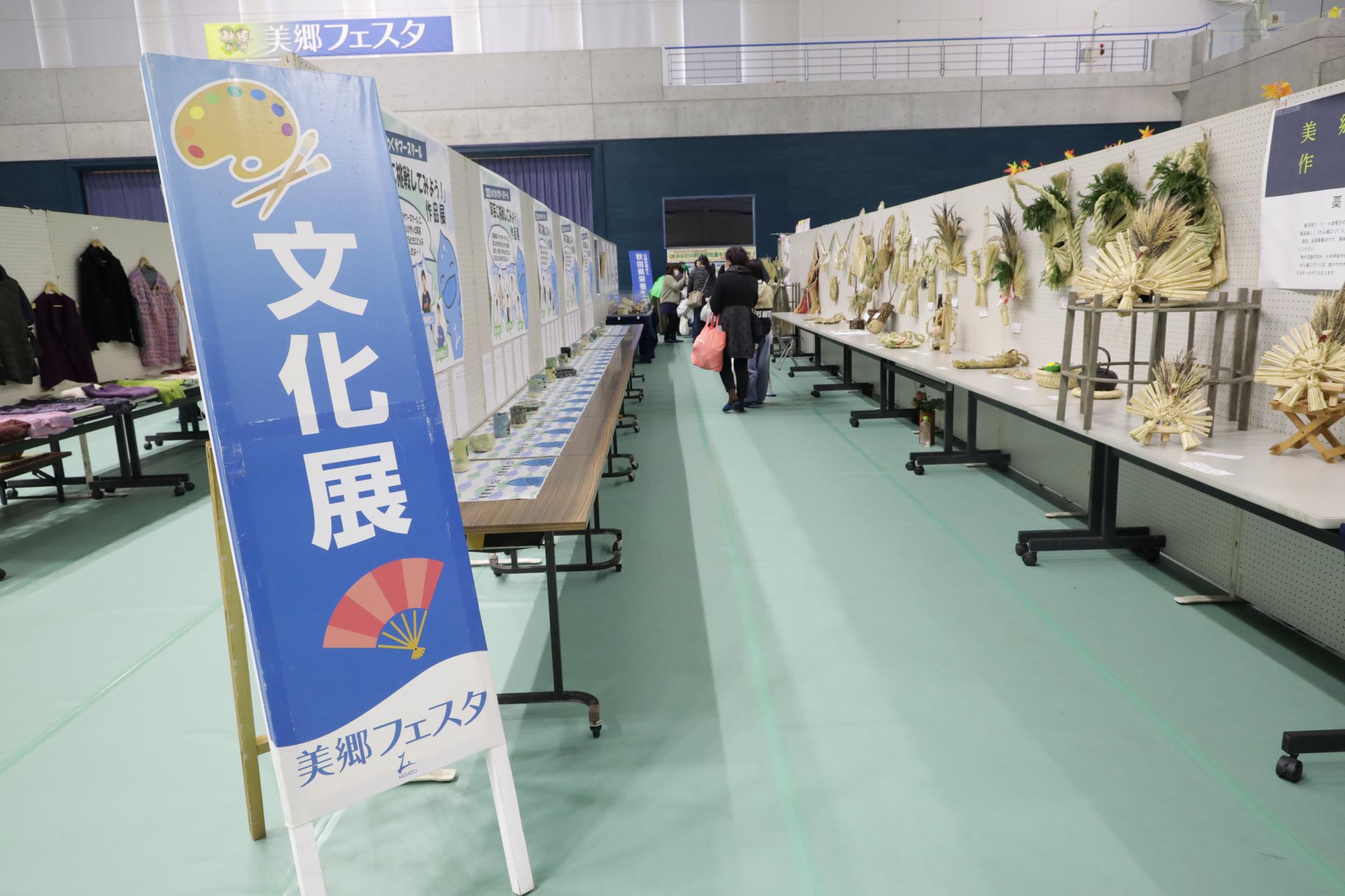 2025美郷フェスタ文化展