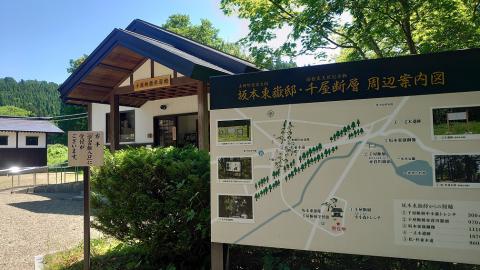 千屋断層学習館外観