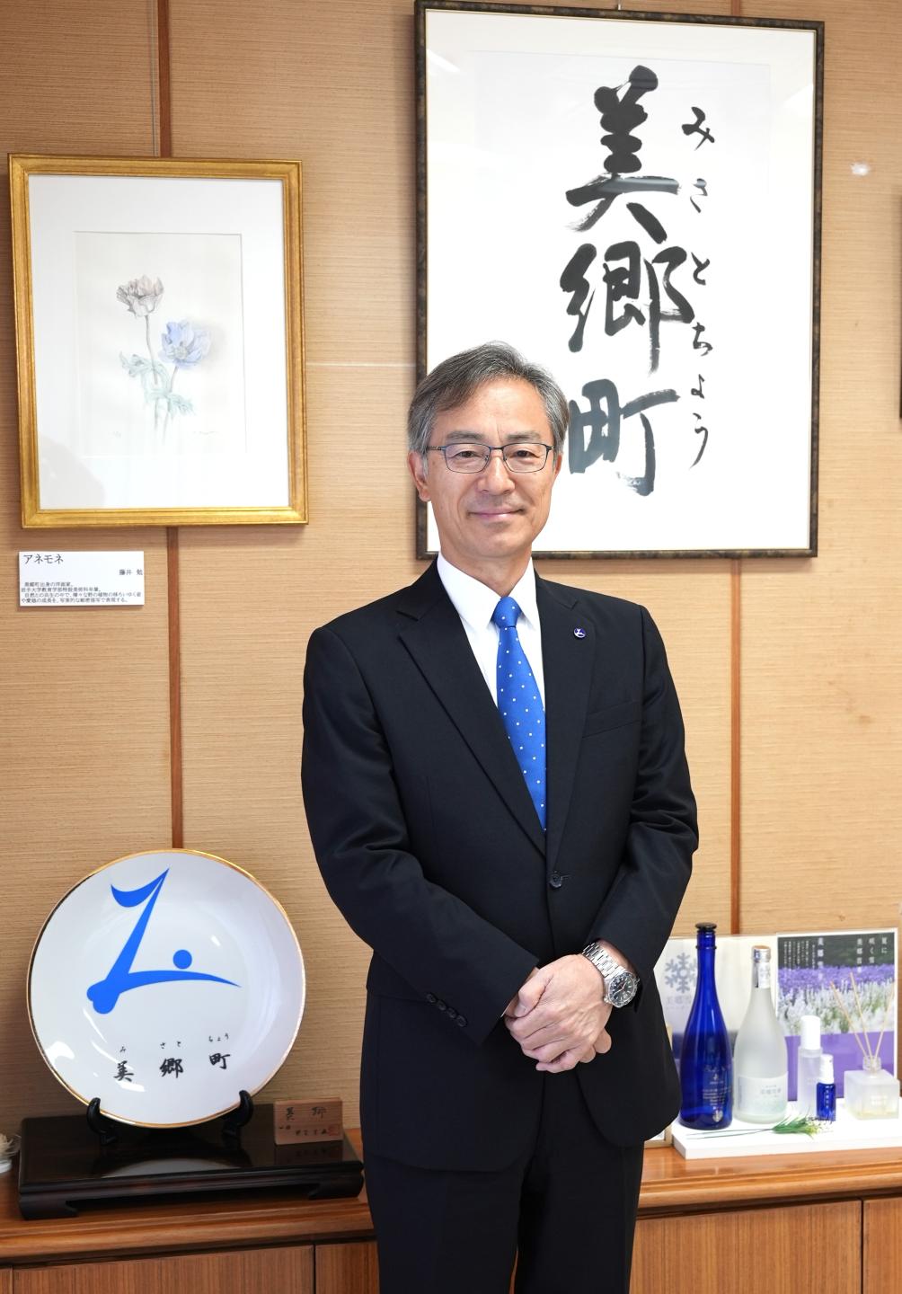 美郷町長松田知己写真