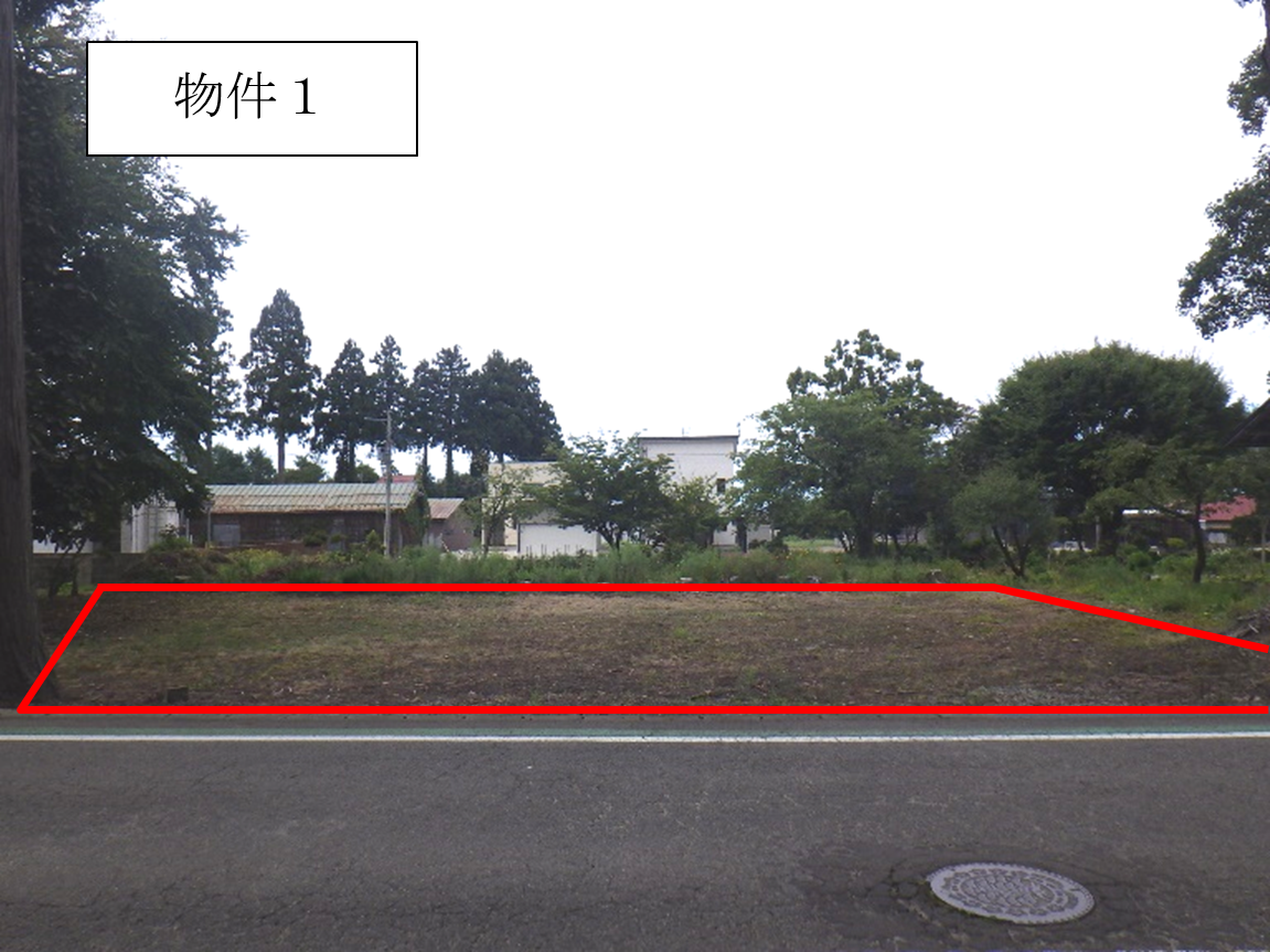 物件1の現況写真