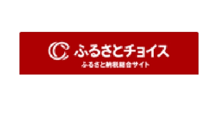 ふるさとチョイス