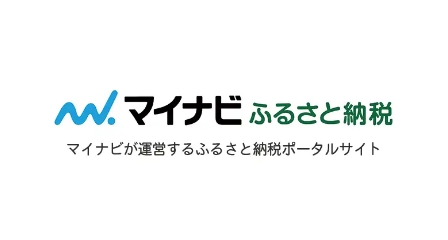 マイナビふるさと納税